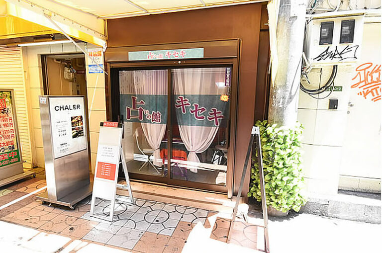 梅田占いの館キセキ-天満駅前店-768x509