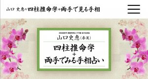 両手でみる手相占い