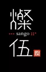 sango