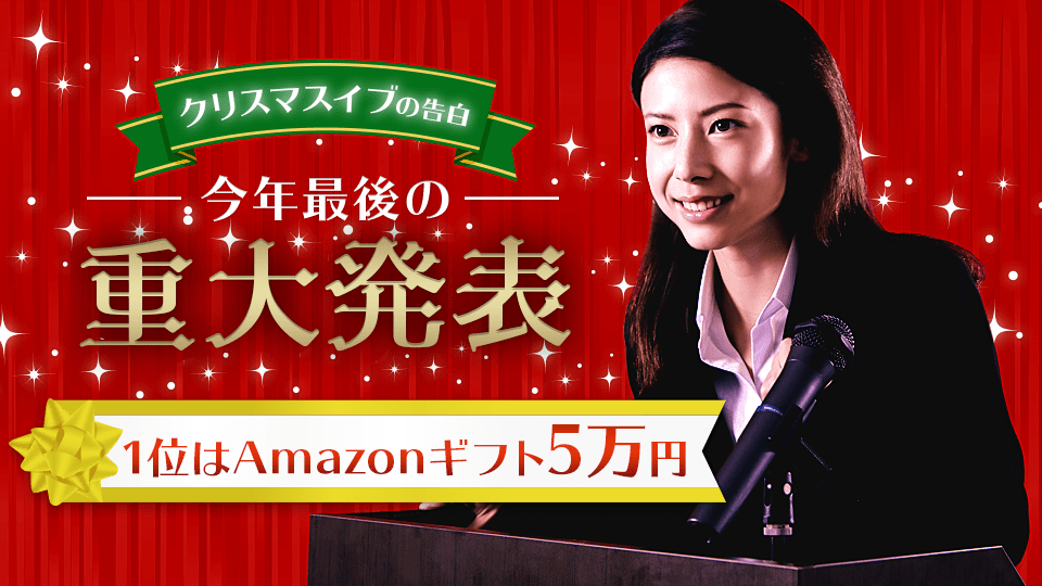 クリスマスイブの告白♡今年最後の！重大発表🎉vol.1