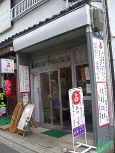 石切占い師浅霧山水の店舗