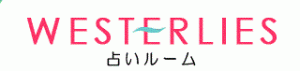 高田馬場 占い 当たる