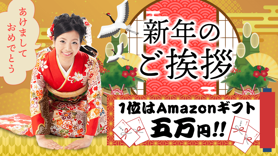 🎍新年のご挨拶🎍vol.1