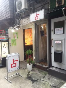 癒しと占いのお店メグーア