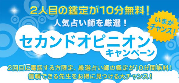 電話占いフィールの料金と支払方法