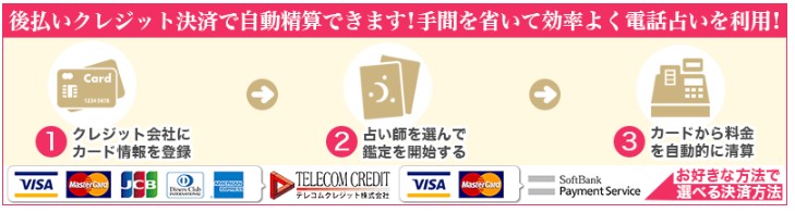 電話占いデスティニーは当たる？当たらない？占い師の口コミ評判や鑑定料金を紹介