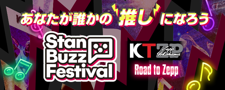 Stan Buzz Festival