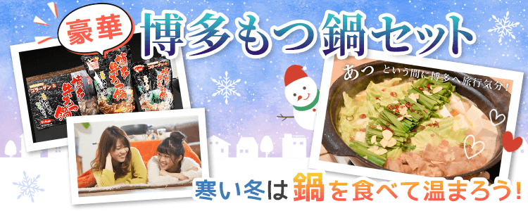 mystaプレゼント企画第15弾 寒い冬は鍋を食べて温まろう❗️豪華博多もつ鍋セット🥘