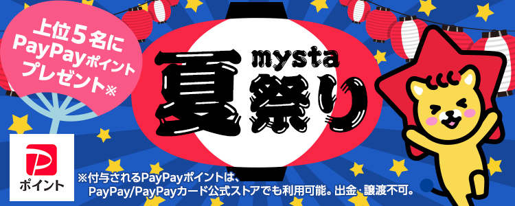 🏮mysta夏祭り開催👘🏮vol.1