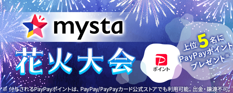 mysta花火大会🎆vol.1