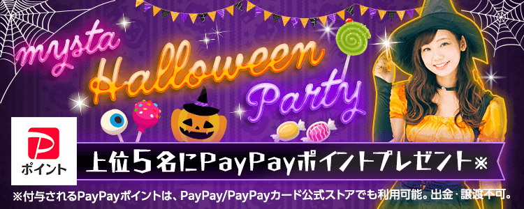 mysta🎃HalloweenParty👻🍬vol.1