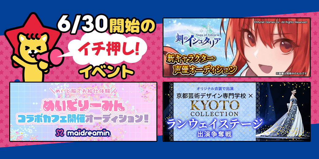 【緊急告知】7/24(木)開始のイチ押し🍓イベントのご案内📣