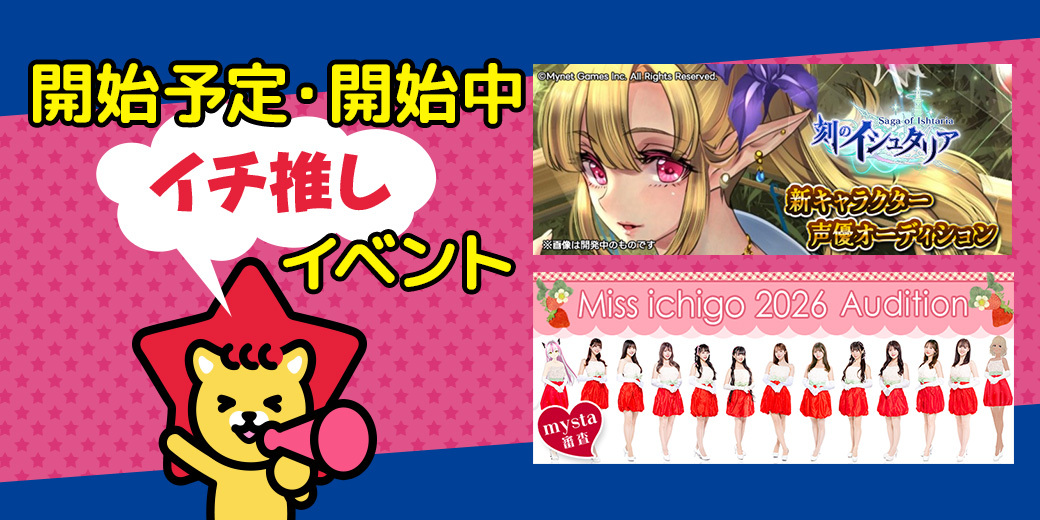 7/18 開催予定・開催中のイチ押し⭐️開催イベント情報一覧📣