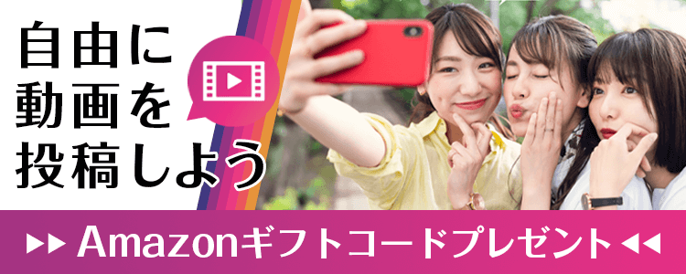 自由に動画を投稿しようvol.189