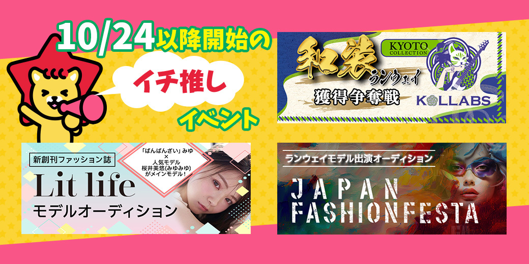 11/1 イチオシ⭐️開催予定イベント情報一覧📣