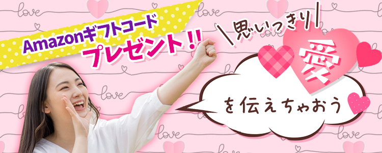 おもいっきり”愛”を伝えちゃおう❤️vol.4