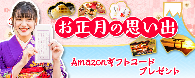 お正月の思い出🎍📷vol.3