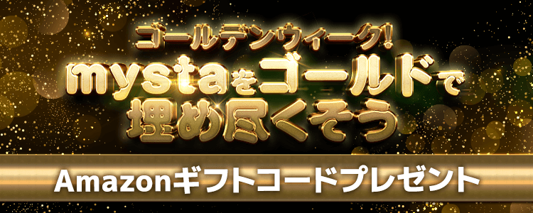 ゴールデンウィーク！mystaをゴールドで埋め尽くそう✊⭐️✨vol.3