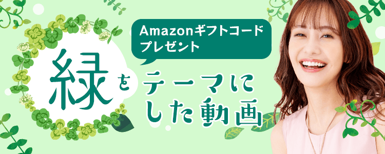緑をテーマにした動画vol.5