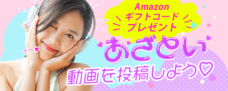 あざとい動画を投稿しようvol.16
